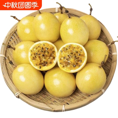 正宗钦蜜9号黄金百香果广西百香果应季新鲜水果当季孕妇蜜果