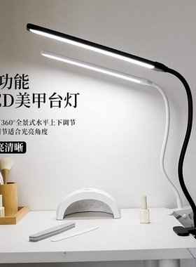多功能LED美甲店专用美睫台灯全景式照明护夹式桌面工作灯补光灯