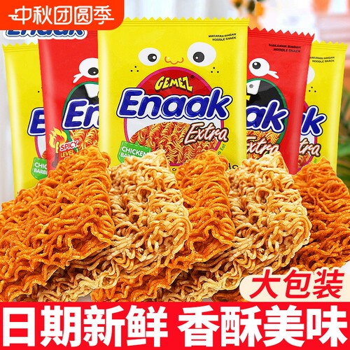 小鸡面干脆面印尼进口GemezEnaak点心面30g或28g干吃零食休闲好吃