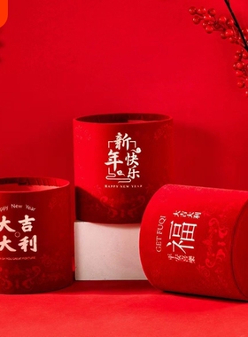 新年招财抱抱桶红色福桶发财果冬青银柳插花桶花礼盒花艺礼盒乔迁