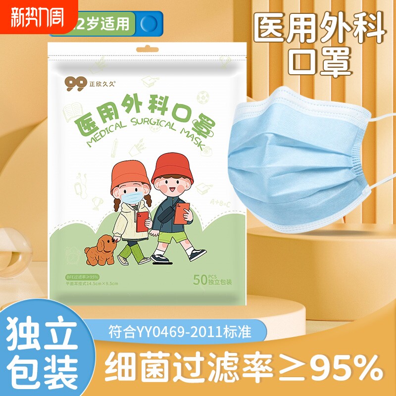 医用外科儿童口罩一次性医疗8到12岁03一6岁专用婴幼儿健康粉尘