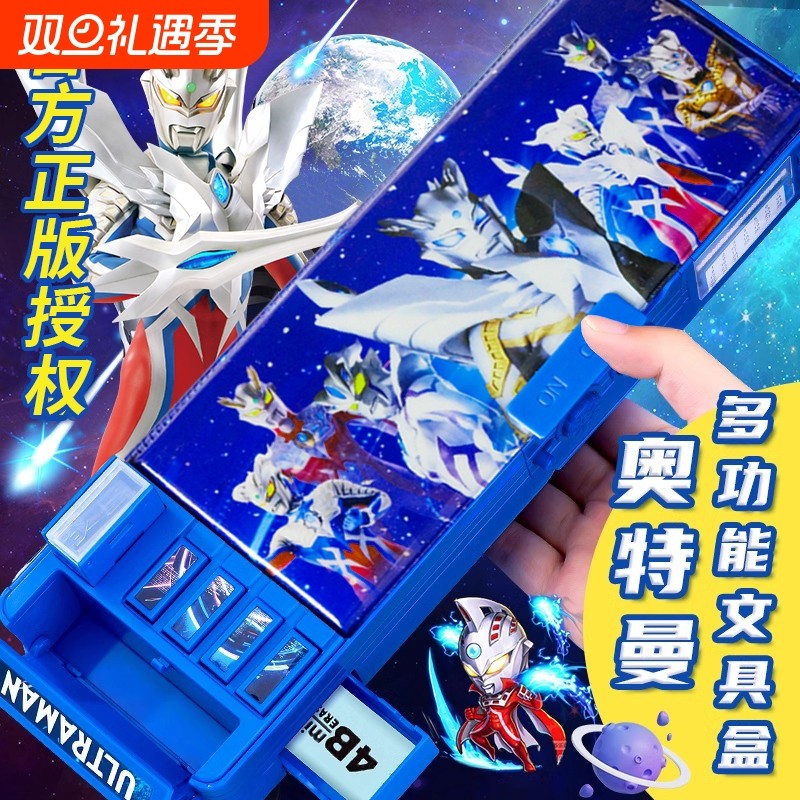 奥特曼密码文具盒儿童男孩