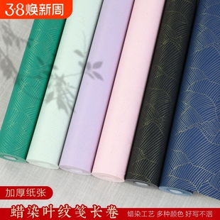 蜡染长卷粉彩笺蜡染洒金宣纸书法专用纸作品纸半生熟祥云叶纹笺云海纹彩宣小楷毛笔纸古风国展投稿参赛创作