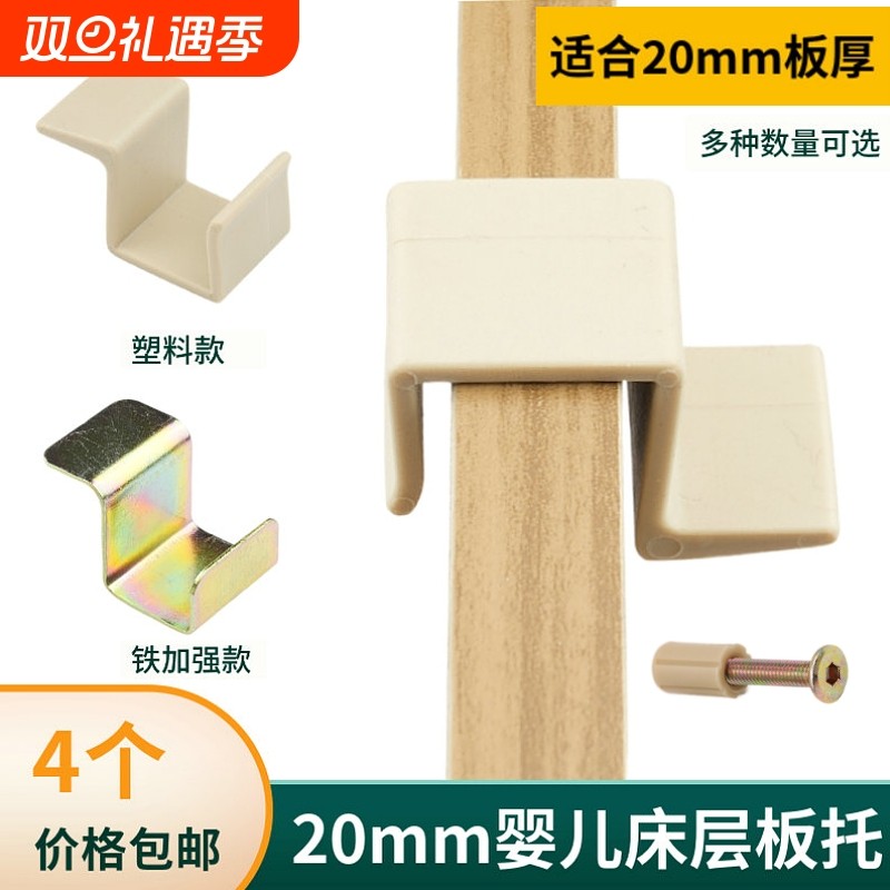 婴儿床 好孩子小龙哈彼螺丝螺母护栏翻转扣脚轮挂钩床板托储物板