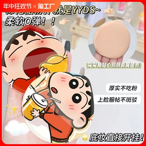 萌版小新气垫粉扑干湿干用上妆细腻服帖粉底液气垫化妆美妆蛋