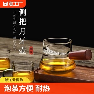 公道杯茶漏一体高硼硅玻璃耐热加厚分茶器套装月牙过滤泡茶公杯