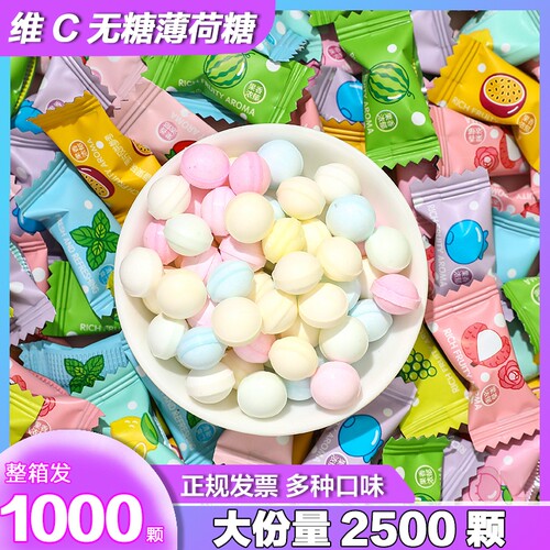 维c无糖薄荷糖糖果含片清新口气小零食批发水果味糖招待糖百香果