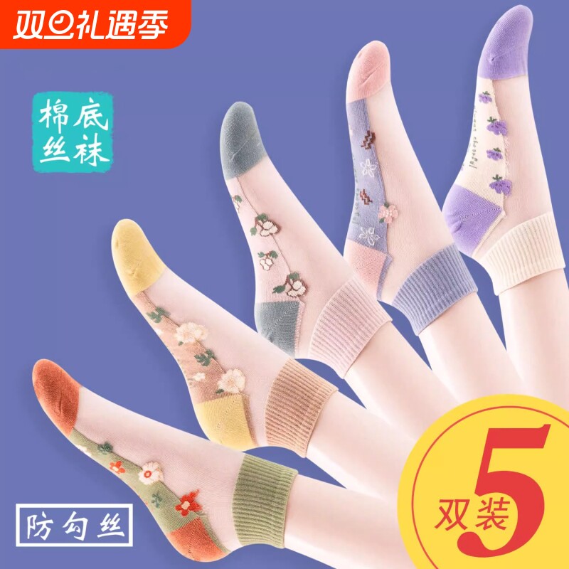 袜子女春夏季钢丝薄款透明纯棉底浅口玻璃冰丝袜水晶蕾丝花边短袜