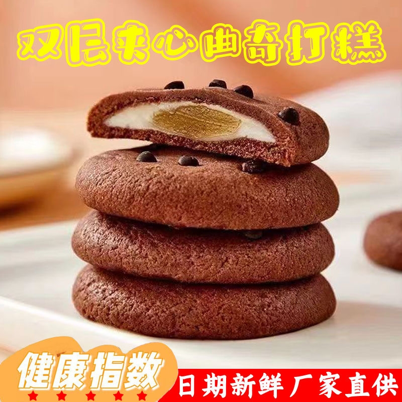 元气打糕麻薯软糯曲口味糯叽叽独立包装休闲小零食草莓味巧克力味