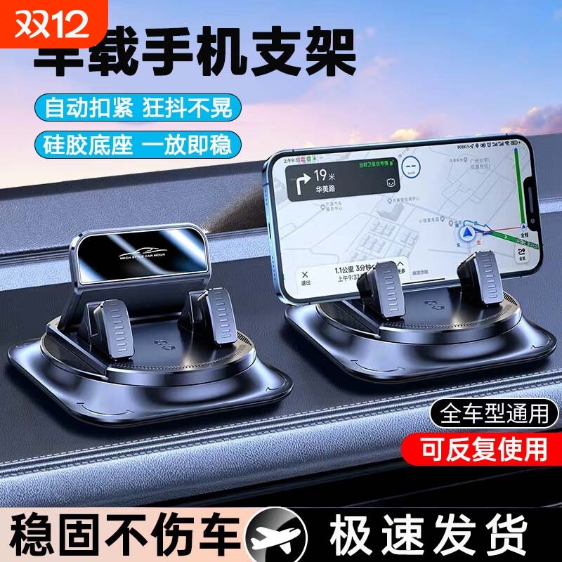车载手机支架2025新款多功能新款吸盘汽车内导航专用仪表台支撑架