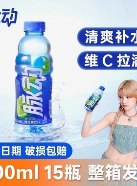 临期商品-特价-脉动饮料600ml维生素*15瓶整箱青柠桃子电解质水