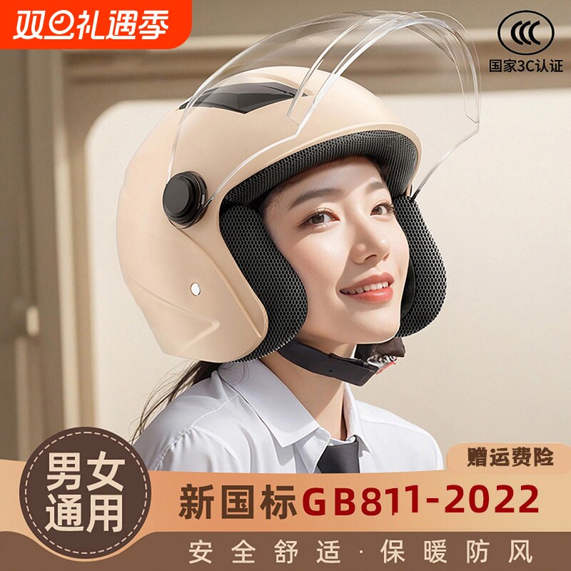 头盔3C电动车秋冬季保暖男女士四季用摩托车安全帽镜片防风国标
