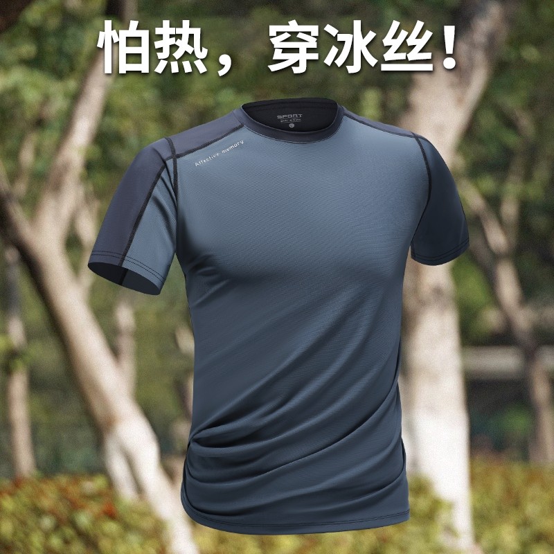 冰丝t恤男夏季薄款速干衣短袖运动上衣新款透气半袖体恤跑步衣服