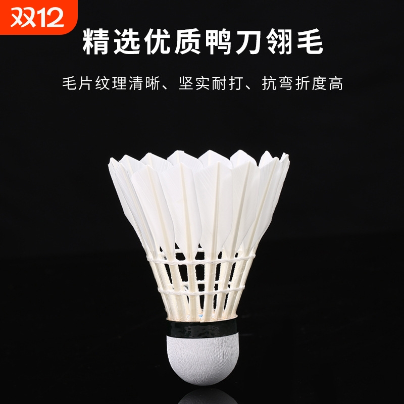 浩源羽毛球6只装初阶训练用球2级复合软木球头飞行稳定初学者用球