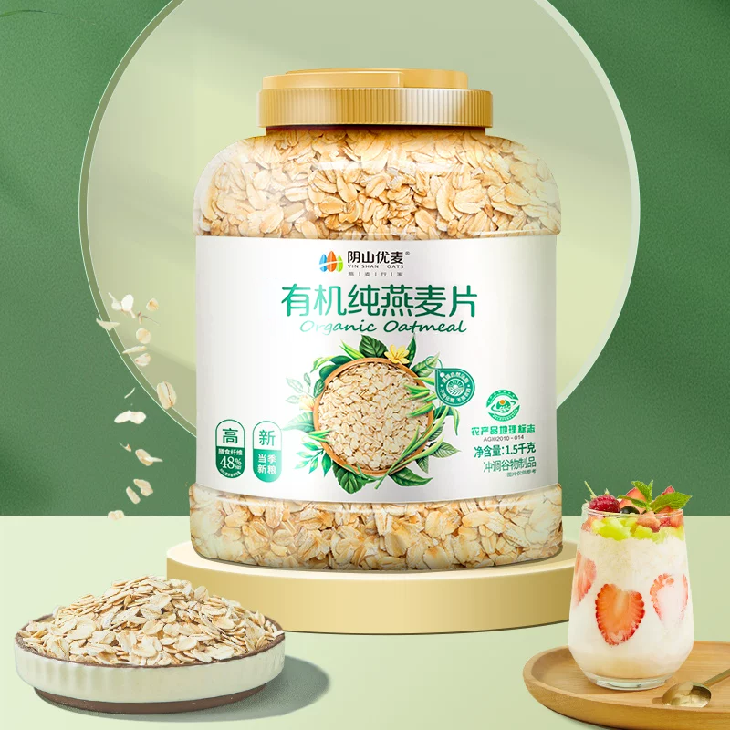 阴山优麦有机纯燕麦片裸燕麦营养早餐即食冲饮健身冲泡原味大粒
