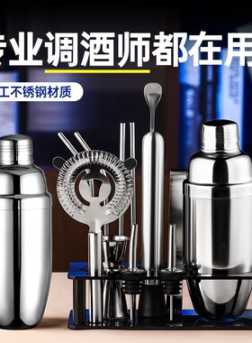 【1万+人购买】调酒器套装雪克杯