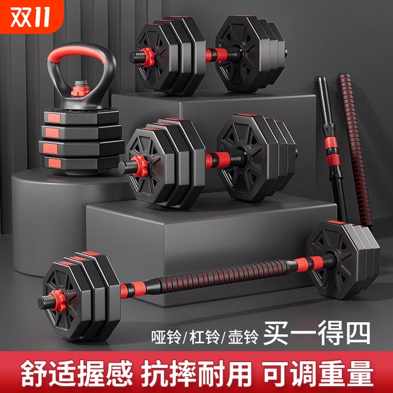 哑铃男士健身家用可调节重量20公斤一对青少年锻炼男宿舍组合套装