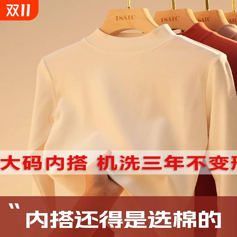 纯棉半高领打底衫女内搭长袖t恤2025秋冬新款白色修身上衣潮大码