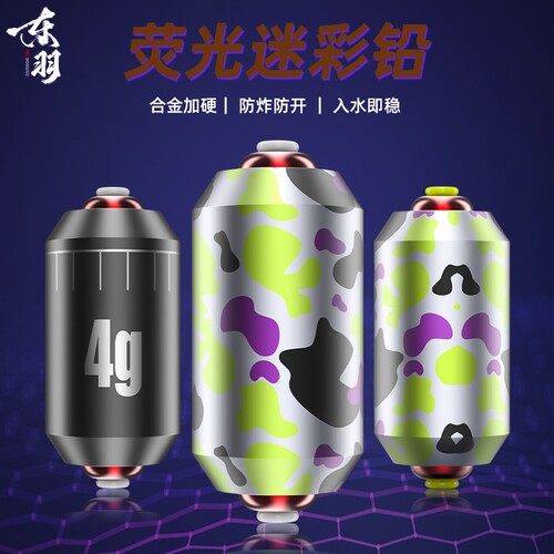 20枚荧光迷彩刻度铅皮双芯铅坠