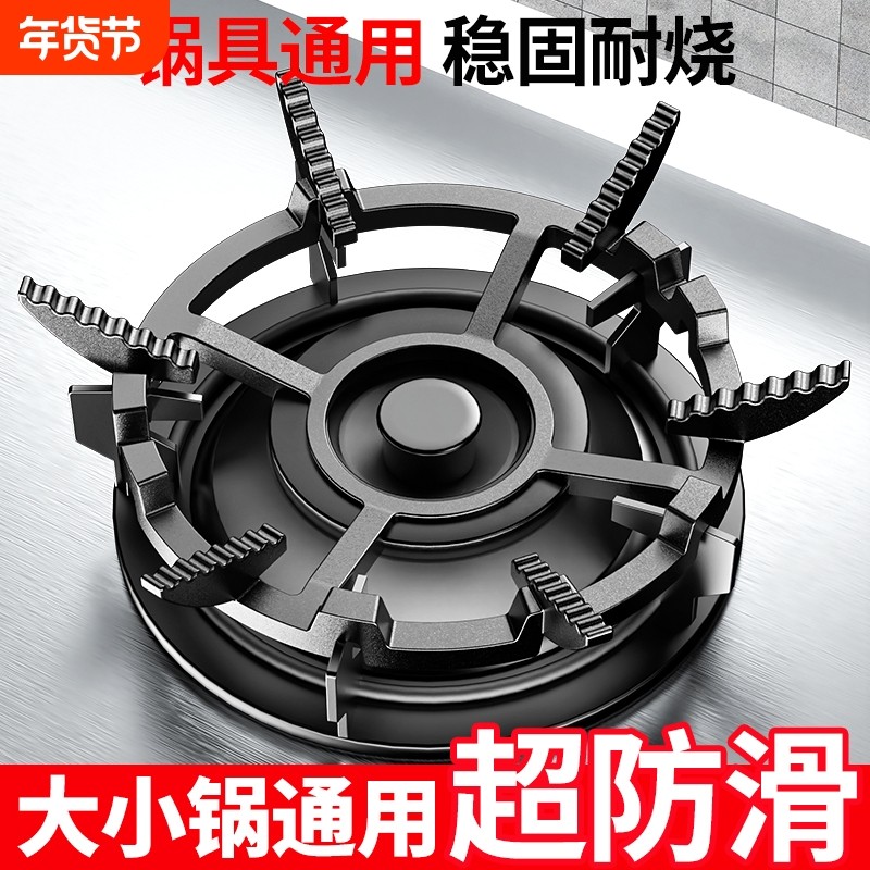 燃气灶锯齿防滑支架炉灶防风平底奶锅架托架子适用于方太老板通用,大家电,烟机灶具配件,淘宝优惠券,粉丝福利购,淘宝优惠卷