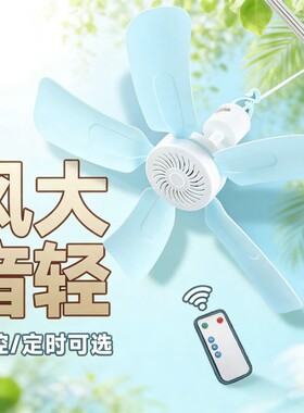 小型迷你学生蚊帐小吊扇风宿舍家用掉床上电风扇大风力壁挂式充电