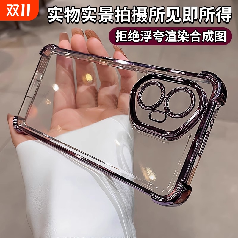 荣耀300全包式手机壳|千人加购