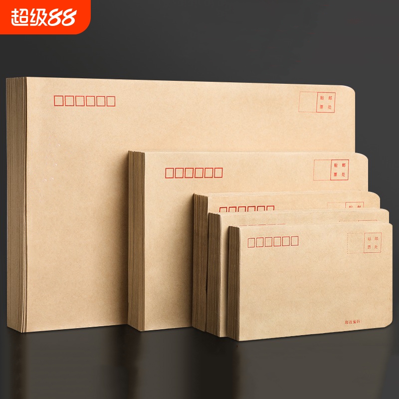 1200个加厚牛皮纸信封信纸专用工资袋复古a4大号白黄色可邮寄邮局袋子logo定制5号7号百元封口文件下单邮政