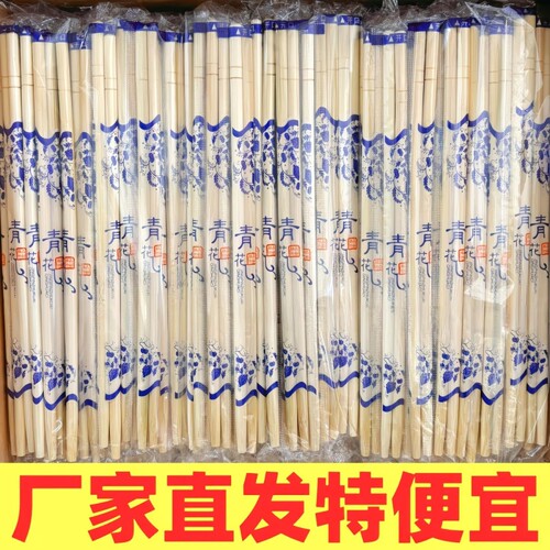 青花瓷一次性高档筷子加长加粗独立包装户外环保方便酒店家用快餐