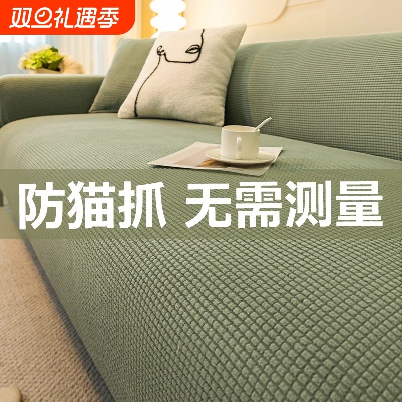 新款沙发套全包万能通用型防猫抓一体式沙发防尘保护套四季罩盖布