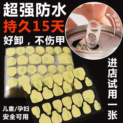 穿戴甲m果冻胶美甲贴强力指甲片双面胶防水牢固可拆卸无毒牛皮纸