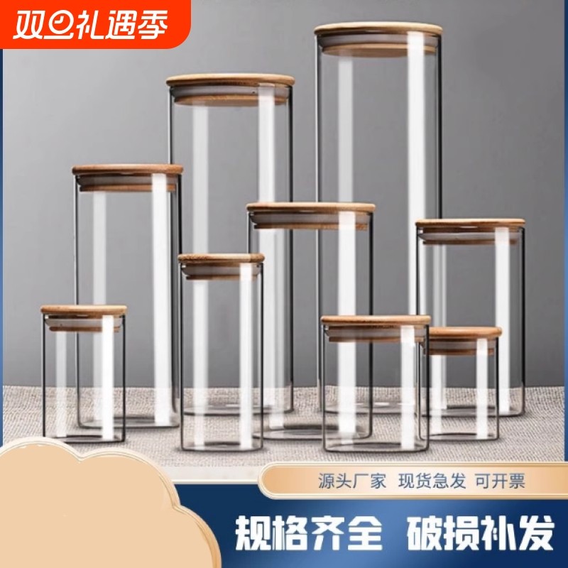 食品级玻璃瓶储物罐厨房食品咖啡豆茶叶密封罐家用透明收纳罐子