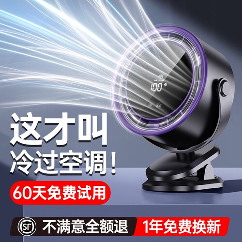 不满意全额退】100档数显风扇