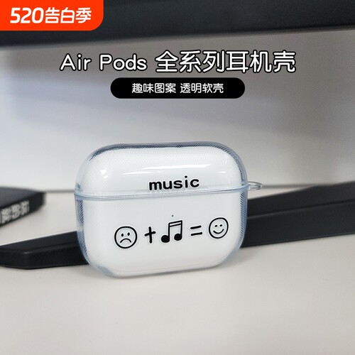 创意趣味软耳机保护套适用苹果
