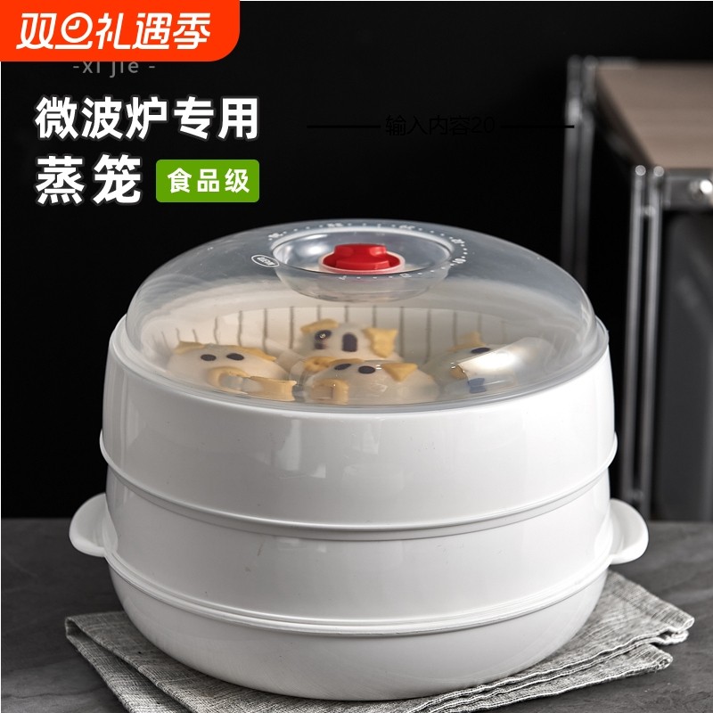 微波炉加热蒸笼器皿|万人加购