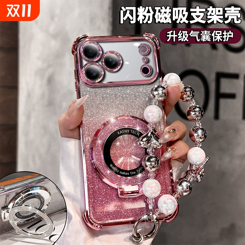 闪粉磁吸支架适用苹果17promax手机壳iPhone16全包新款15plus保护套14女生带手链13四角防摔12简约高级感软壳