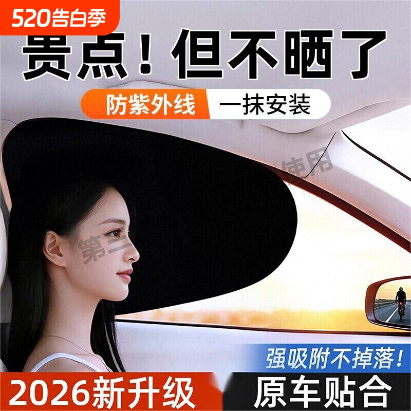 汽车防晒隔热遮阳挡板车侧窗玻璃隐私遮光帘新款磁吸主驾驶车载帘