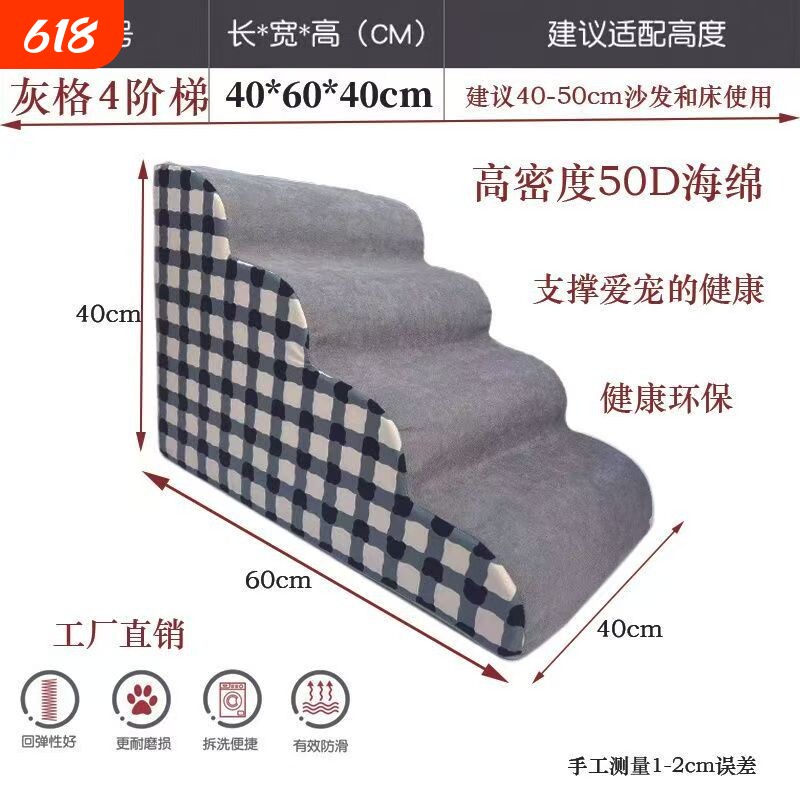 宠物爬梯狗狗上床的梯子防滑可拆洗床边泰迪台阶斜坡沙发下床阶梯