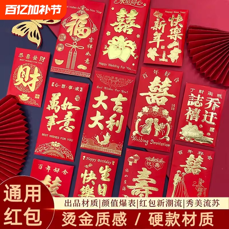 红包批零百元新年回礼小大2026喜字利是封个性创意结婚通用袋压岁