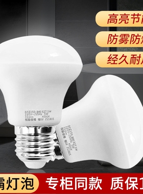 浴霸中间照明灯泡led节能家用卫生间小灯泡E27浴霸灯防水防爆