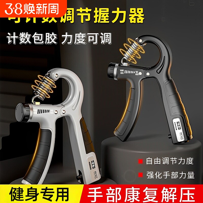 握力器100kg可调节专用健身器材练手力手指康复训练力量锻炼手部