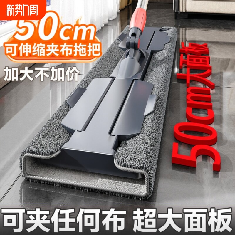 巨无霸50cm大平板夹布拖把家用一拖净干湿两用懒人拖地拖神器拖布