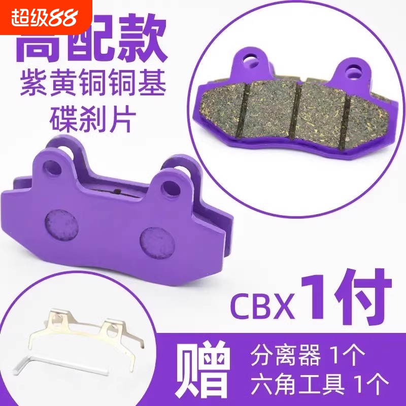 高配电动车刹车片电瓶车碟刹片
