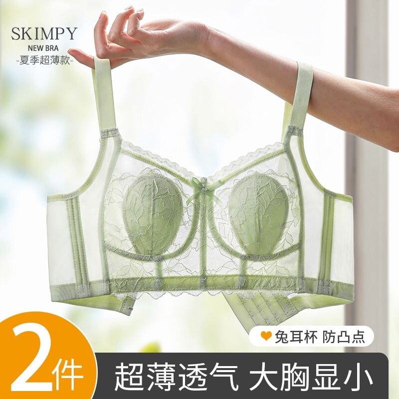 夏季内衣女薄款大胸显大码收副乳防下...