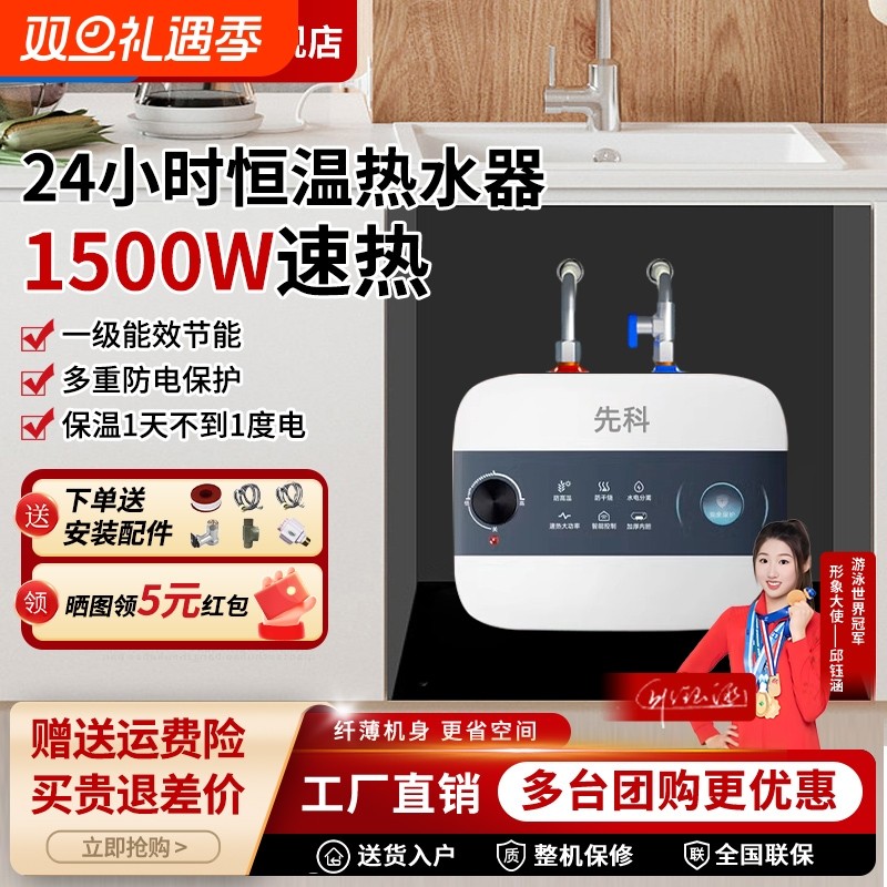 先科小厨宝家用储水式厨房热水宝一级10L12升燃气好评电热水壁挂