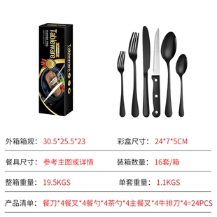 亚马逊24/36/48/72件套装 不锈钢餐具刀叉勺4/12人份西餐牛排刀叉