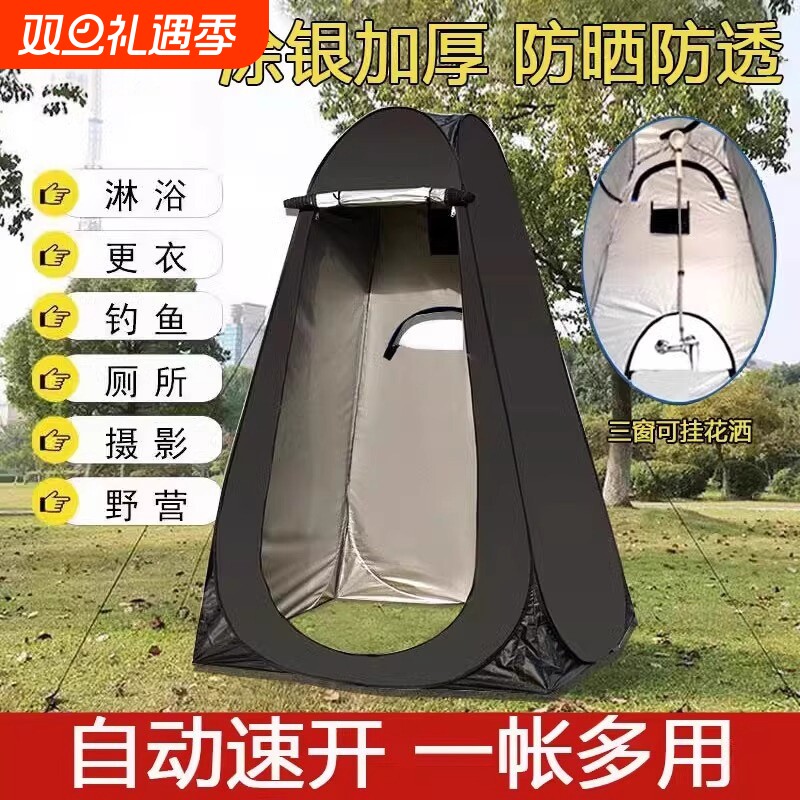 钓鱼淋浴洗澡神器户外露营垂钓更衣简易便携移动厕所保暖帐篷马桶
