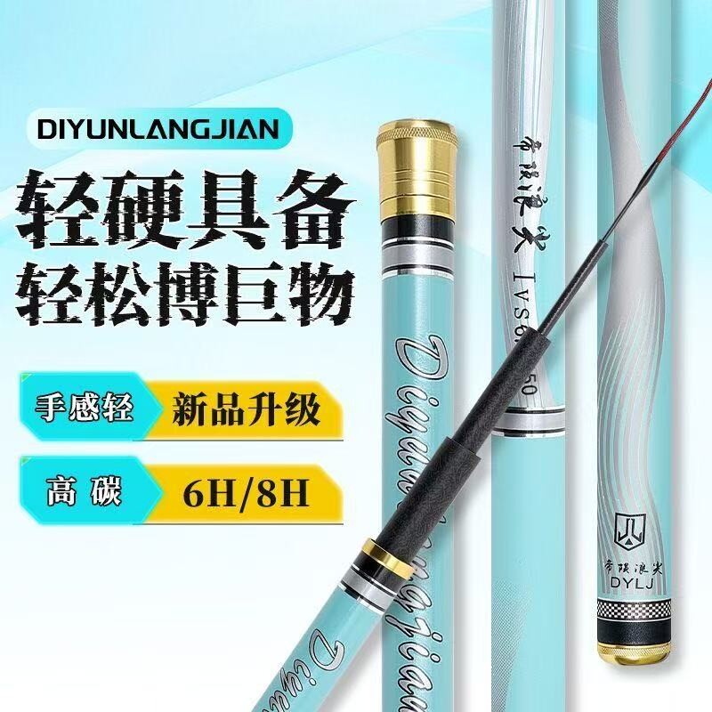 {买一送一}帝陨浪尖高碳碳素28调19调台钓竿休闲野钓新款鱼竿套