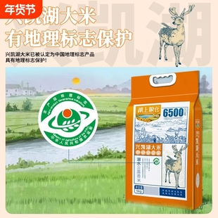 湖上粮仓兴凯湖湖水云露香米5kg真空装东北黑龙江大米精选食用
