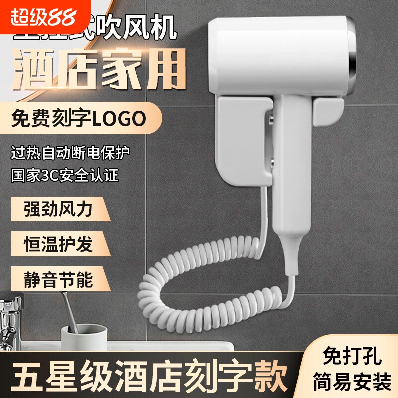 酒店宾馆专用壁挂式电吹风机免打孔家用大功率风力民宿卫生间风筒图片