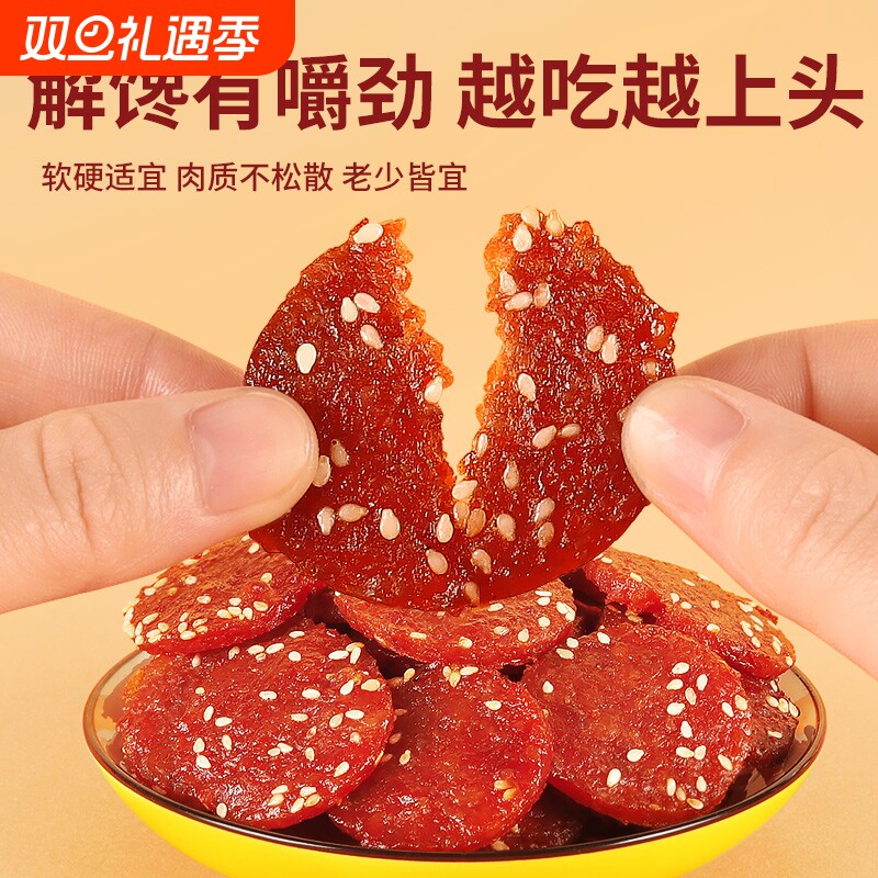 圣麦芙潮汕炭烤猪肉脯小包装独立黑椒蜜汁味纯肉儿童休闲零食小吃